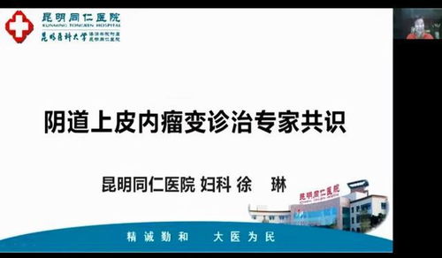云南省醫(yī)師協(xié)會(huì)計(jì)劃生育醫(yī)師分會(huì)2021年年會(huì)暨婦科經(jīng)自然腔道手術(shù)技術(shù)推廣培訓(xùn)班成功舉辦 技術(shù)開發(fā)賦能，引領(lǐng)婦科微創(chuàng)新時(shí)代