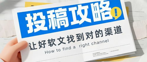 靠譜的綜合門戶媒體發(fā)稿技術(shù)推廣攻略 精準(zhǔn)投放，事半功倍